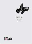 math.ipm.ac.ir Nashr