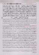 qurango.com Nashrah