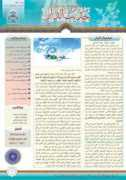 ruqayah.net Nashrah
