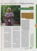 shahbazi.org Nasime