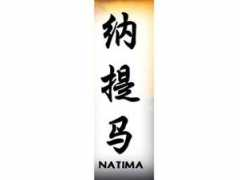 tattooinn.com Natima