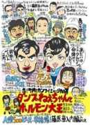 danp.iinaa.net Natsuda