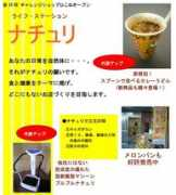 hikone-cci.or.jp Natuli
