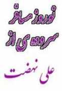 kabulnath.de Nauroze