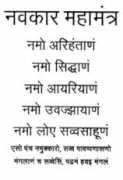 bhavanus.com Navakar
