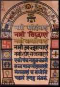 jinalaya.com Navkar