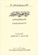 oidmg.org Nawadir