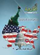 newageislam.com Nawae