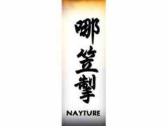 tattooinn.com Nayture