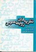 iranpr.org Nazarie