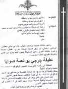 shweir.com Neameh