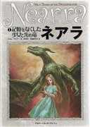 groupsne.co.jp Nearra