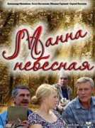 Nebesnaya