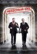 Nebesniy