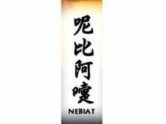 Nebiat