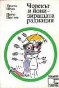 berberian22.tripod.com Nechev