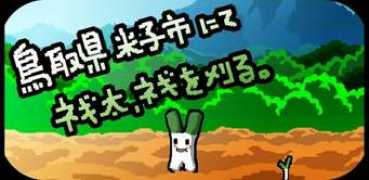 tabroid.jp Negita