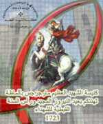 stgeorgealmaza.com Neirouz