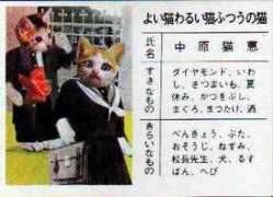 Nekoe