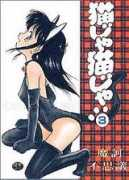 theblackmoon.com Nekoja