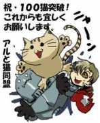 Nekosan