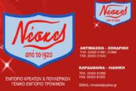 Neskes