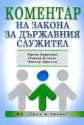 balkanatolia.com Neviana