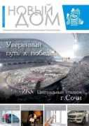 oknatmb.ru Newdom