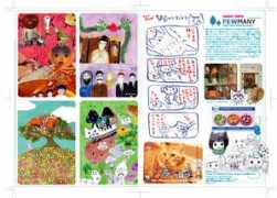 nekonoko.info Nicory