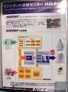internet.watch.impress.co.jp Nicter