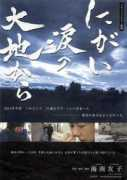 k-fusyoku.jp Nigai