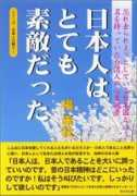 shinoby.net Nihonjin