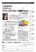to-on.com Nihonyanagi