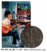 tokyobaystudio.com Nikkan