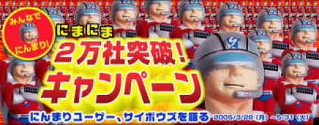 kantan.cybozu.co.jp Nimanima