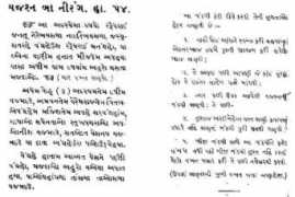 tenets.zoroastrianism.com Nirang