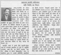 ikashmir.net Nirdosh