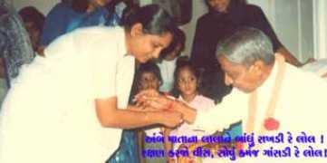 dadashri.org Niruma