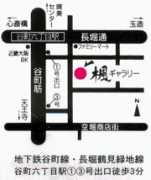 Nishii