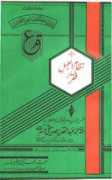 hasrat.com Nizamul