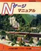 Nmanu