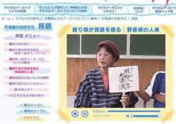 gakujoken.or.jp Nobare