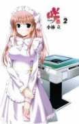 Nodoka