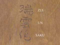 Noh
