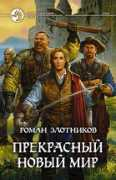 svenlib.sandy.ru Nomir