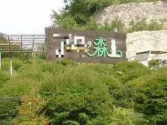 .ttcn.ne.jp Nomori