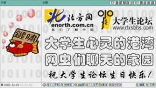 shequ.enorth.com.cn Noneme
