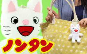 strapya-world.com Nontan