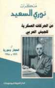 arabtimes.com Norial