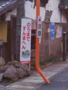 web.kyoto-inet.or.jp Noroma
